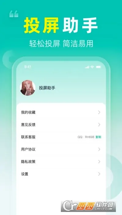 Ͷ��Q(�ֻ�Ͷ������)v1.3.1 ��Ѱ��ͼ