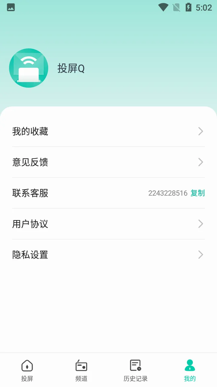 Ͷ��Q(�ֻ�Ͷ������)v1.3.1 ��Ѱ��ͼ
