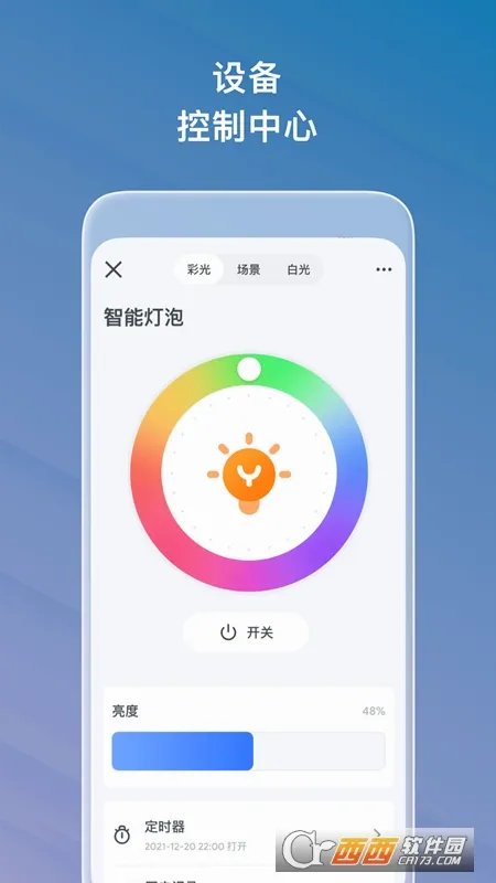 ���Ǵ�(���ܼҾ�����)v2.2.4 �ٷ������ͼ