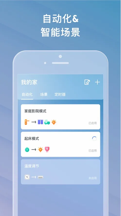 ���Ǵ�(���ܼҾ�����)v2.2.4 �ٷ������ͼ
