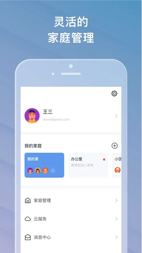 ���Ǵ�(���ܼҾ�����)v2.2.4 �ٷ������ͼ