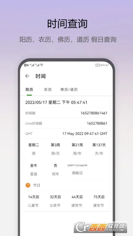 ���̹���(�ֻ�ʵ�ù���)v1.0.50 ��Ѱ��ͼ
