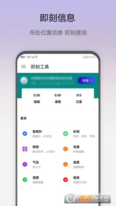 ���̹���(�ֻ�ʵ�ù���)v1.0.50 ��Ѱ��ͼ
