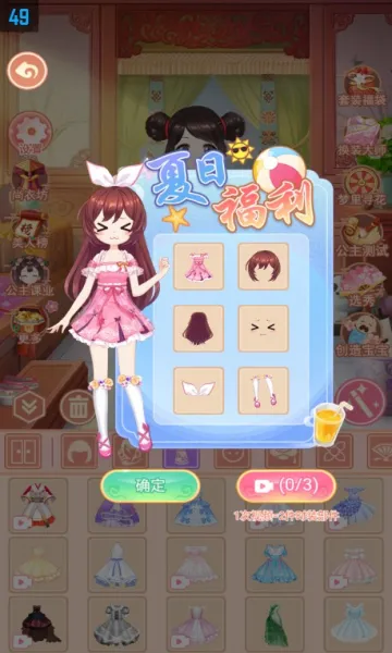 ܷܷ������(��Ů��װ��Ϸ)v1.6.7 �ٷ������ͼ