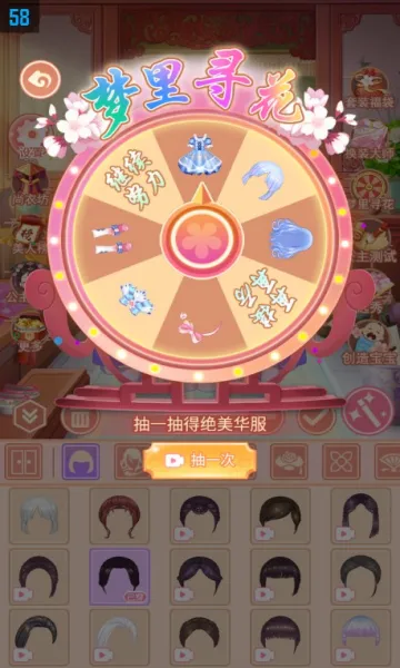 ܷܷ������(��Ů��װ��Ϸ)v1.6.7 �ٷ������ͼ