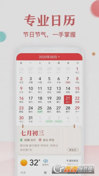 ���������(�๦����������)v4.39.020 �ٷ������ͼ