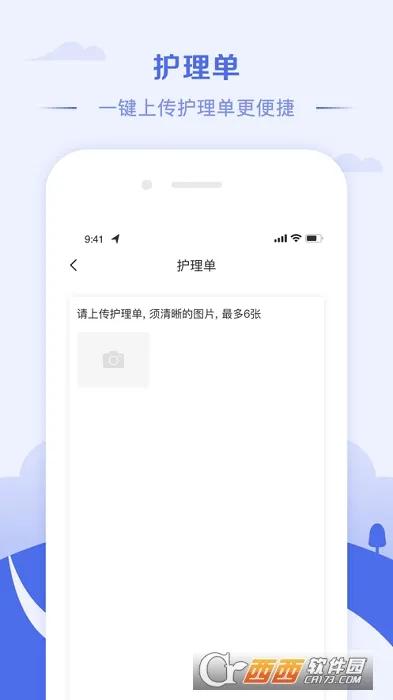 ����ͨ(ҽ�ƻ�������)v1.4.4 ��׿���ͼ