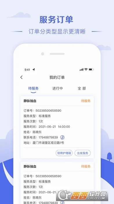 ����ͨ(ҽ�ƻ�������)v1.4.4 ��׿���ͼ