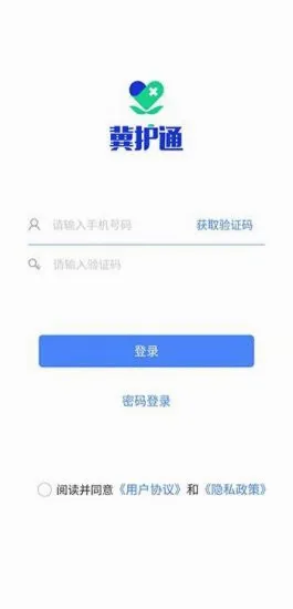 ����ͨ(ҽ�ƻ�������)v1.4.4 ��׿���ͼ