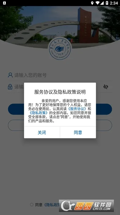 ���¸�ר(У԰����ƽ̨)vFXGZ_3.2.0 �ٷ������ͼ