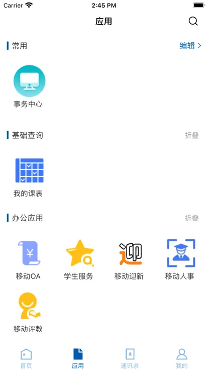 ���¸�ר(У԰����ƽ̨)vFXGZ_3.2.0 �ٷ������ͼ