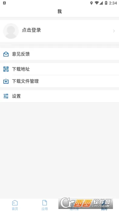 ���¸�ר(У԰����ƽ̨)vFXGZ_3.2.0 �ٷ������ͼ