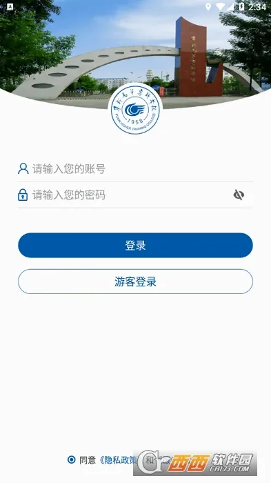 ���¸�ר(У԰����ƽ̨)vFXGZ_3.2.0 �ٷ������ͼ