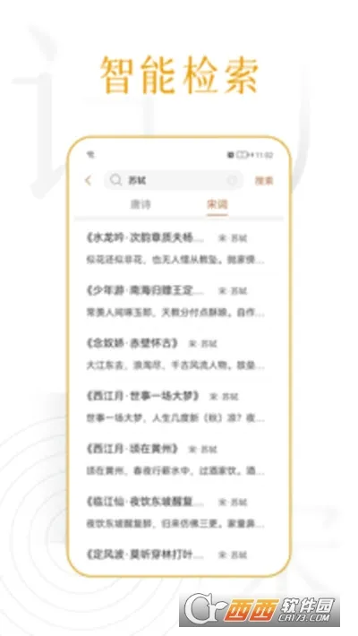 ʫ������2026�ٷ����°汾v1.1.7 �ٷ������ͼ