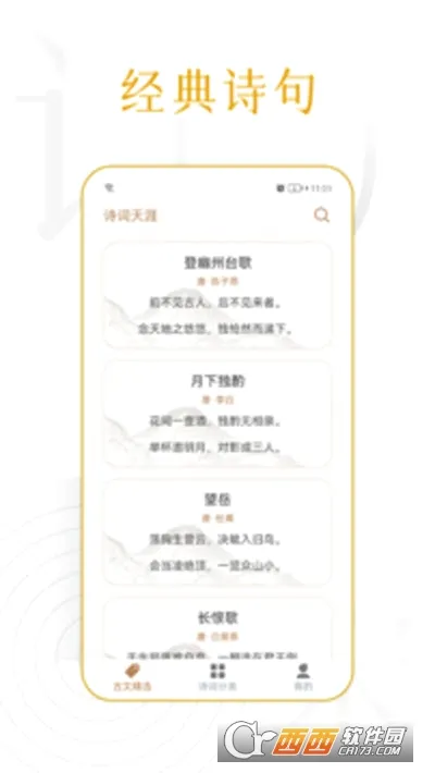 ʫ������2026�ٷ����°汾