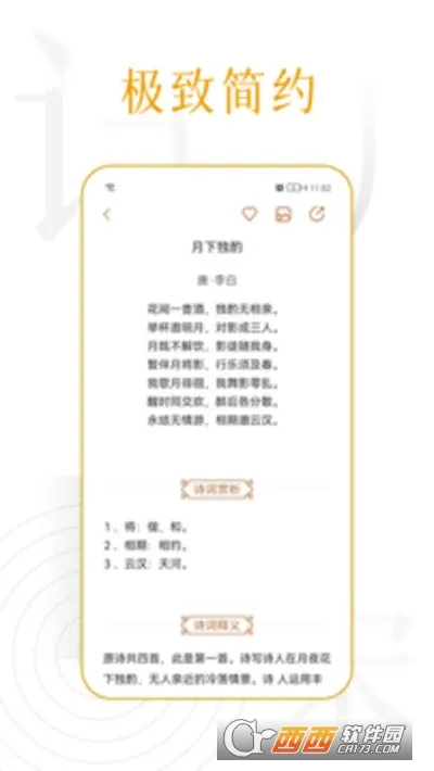 ʫ������2026�ٷ����°汾v1.1.7 �ٷ������ͼ