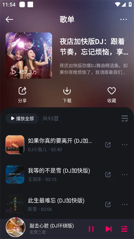 �ṷDJ2026���°汾v1.2.7 ��׿���ͼ