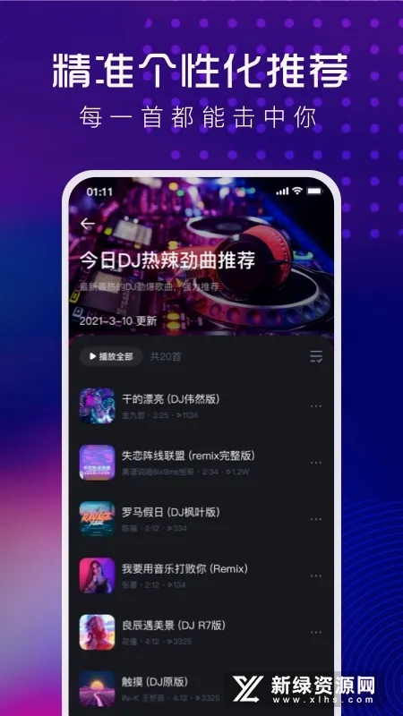 �ṷDJ2026���°汾v1.2.7 ��׿���ͼ