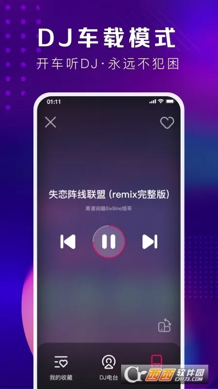 �ṷDJ2026���°汾v1.2.7 ��׿���ͼ