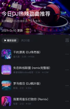 �ṷDJ2026���°汾
