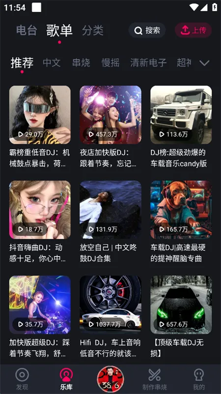 �ṷDJ2026���°汾v1.2.7 ��׿���ͼ