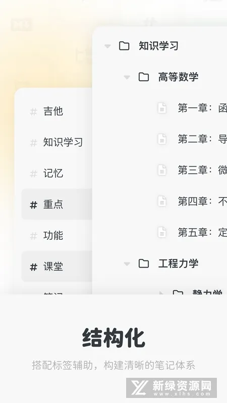 Neatify�ʼ������ֻ���v1.0.0 ��Ѱ��ͼ