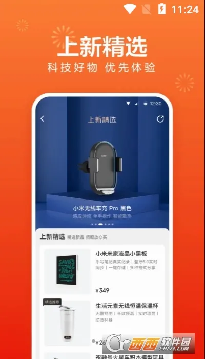 С����Ʒ(��Ʒ�������)v5.32.1 �ٷ������ͼ