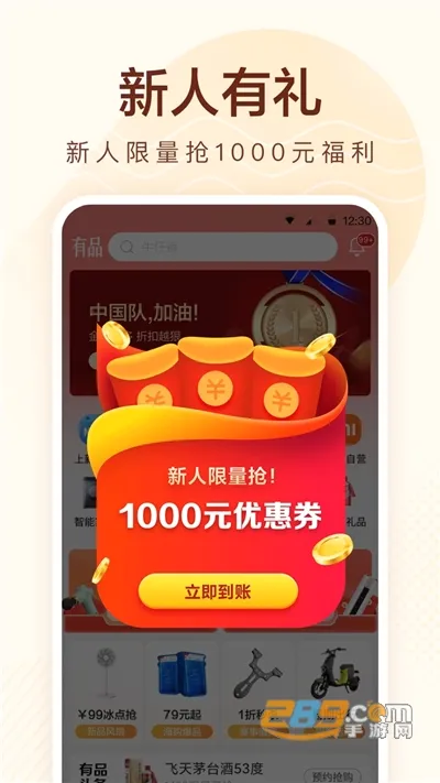 С����Ʒ(��Ʒ�������)v5.32.1 �ٷ������ͼ