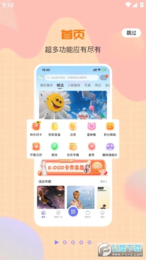 һֱ��(׷���罻����ƽ̨)v1.0.47 �ٷ������ͼ