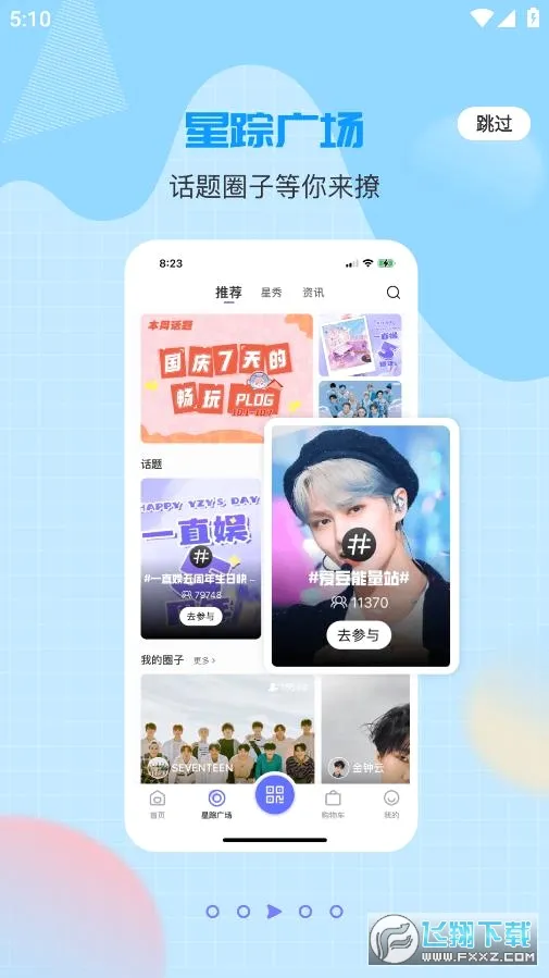 һֱ��(׷���罻����ƽ̨)v1.0.47 �ٷ������ͼ