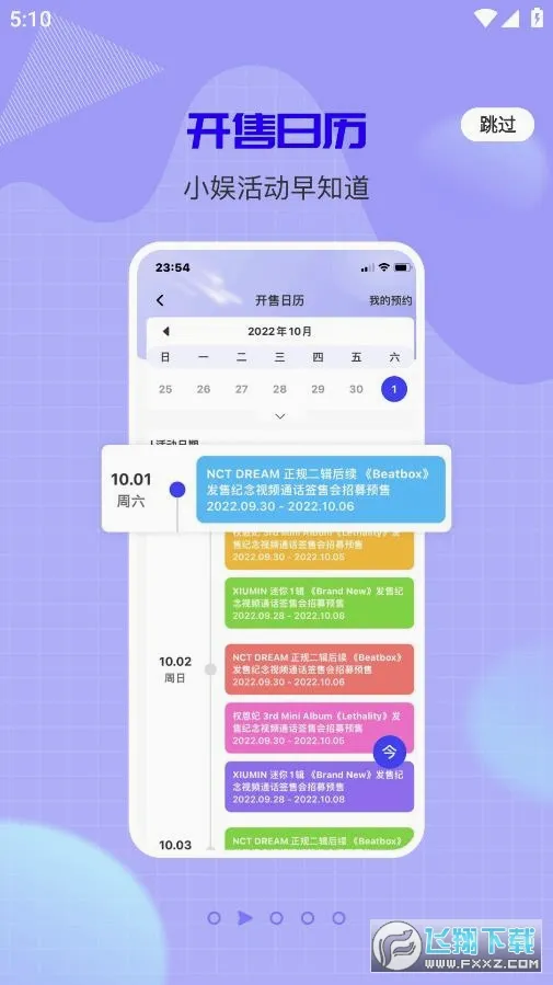 һֱ��(׷���罻����ƽ̨)v1.0.47 �ٷ������ͼ