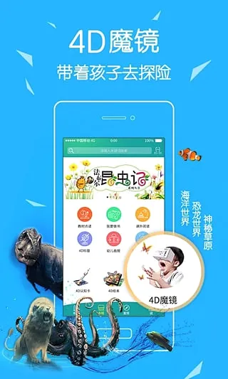 4D���(��ͯARѧϰ����)