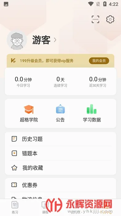 �������2026���°汾v4.8.5 ��׿���ͼ