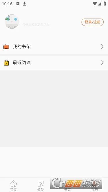 ����������2026�ٷ����°汾v4.9.3 �ٷ������ͼ