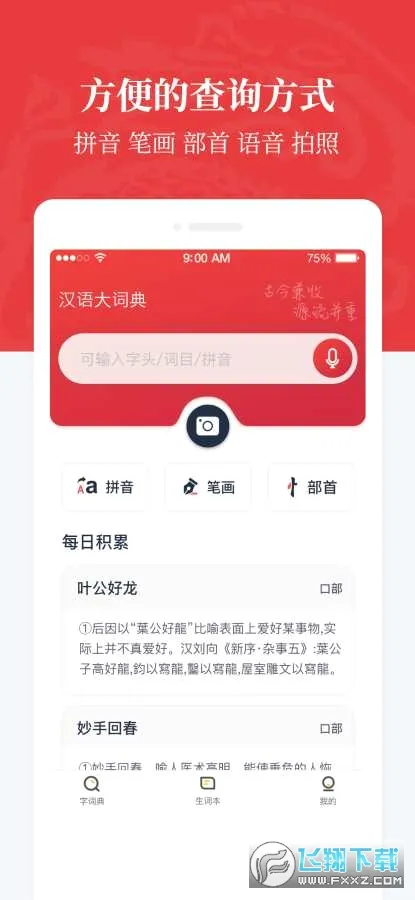 �����ʵ�(����ʵ�Ӧ��)v1.0.38 �ٷ������ͼ