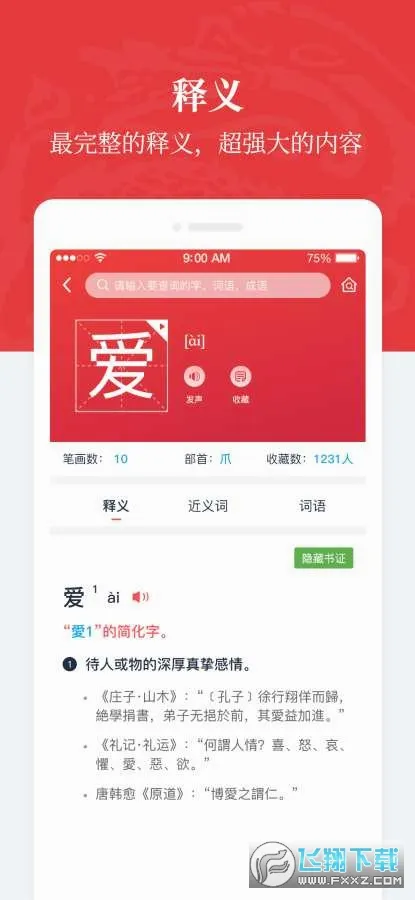 �����ʵ�(����ʵ�Ӧ��)v1.0.38 �ٷ������ͼ