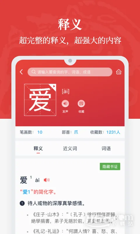 �����ʵ�(����ʵ�Ӧ��)v1.0.38 �ٷ������ͼ