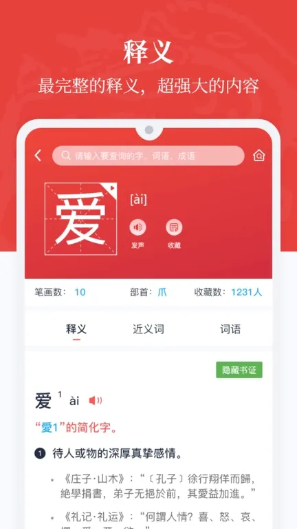 �����ʵ�(����ʵ�Ӧ��)