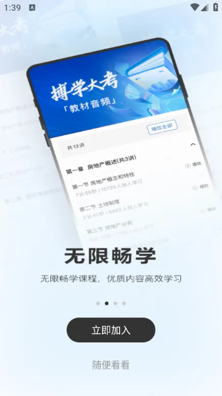 ���Ǿ���ѧ��2026���°汾v8.6.0 ��׿���ͼ