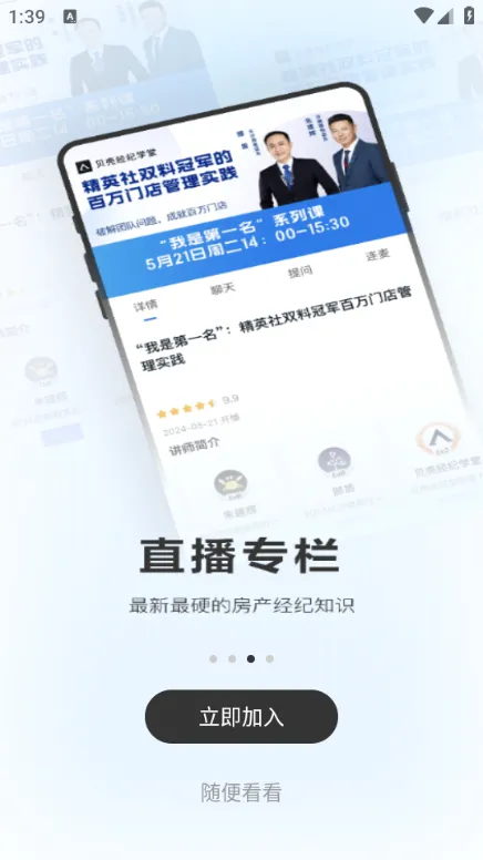���Ǿ���ѧ��2026���°汾v8.6.0 ��׿���ͼ