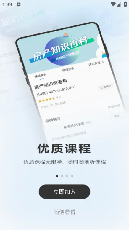 ���Ǿ���ѧ��2026���°汾v8.6.0 ��׿���ͼ