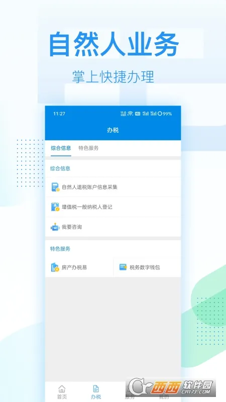 ����˰��׿���ֻ���v1.0.1 ��׿���ͼ