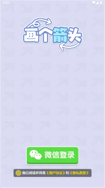 ������ͷ(��ͷ������Ϸ)v1.1.2 �ٷ������ͼ
