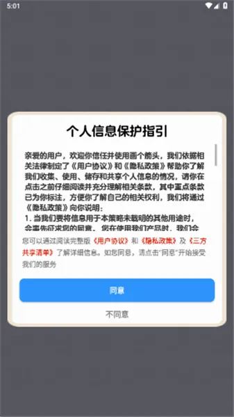 ������ͷ(��ͷ������Ϸ)v1.1.2 �ٷ������ͼ