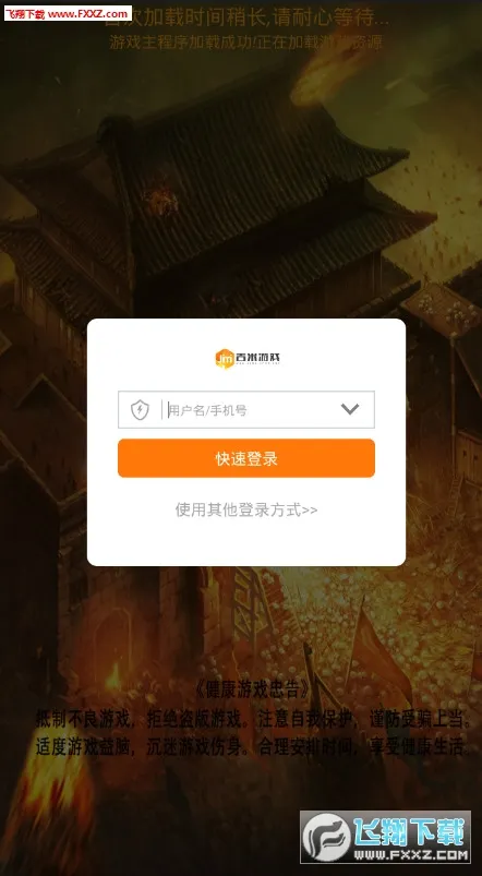������Ϸģ���������ֻ���