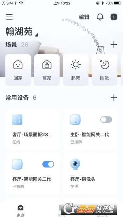 ����e��(���ܼҾӹ���)v3.2.0 �ٷ������ͼ