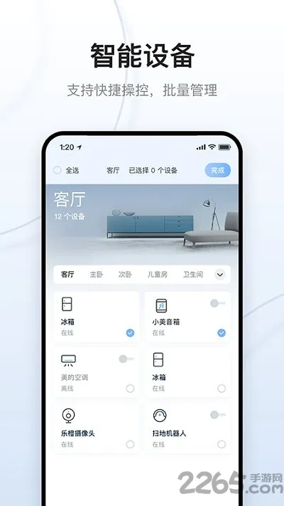 ����e��(���ܼҾӹ���)v3.2.0 �ٷ������ͼ