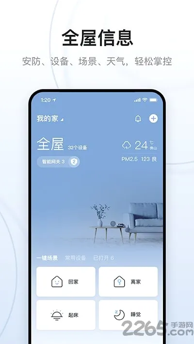 ����e��(���ܼҾӹ���)v3.2.0 �ٷ������ͼ