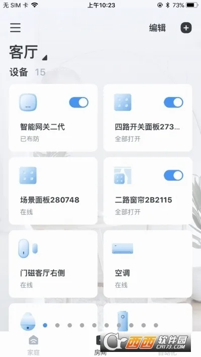 ����e��(���ܼҾӹ���)v3.2.0 �ٷ������ͼ