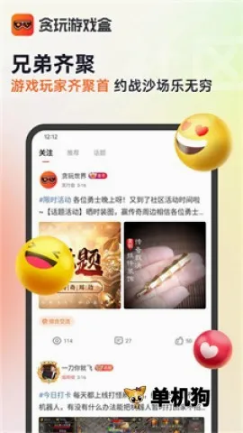 ̰����Ϸ����(��Ϸ����ƽ̨)v2.9.02.020 ��׿���ͼ